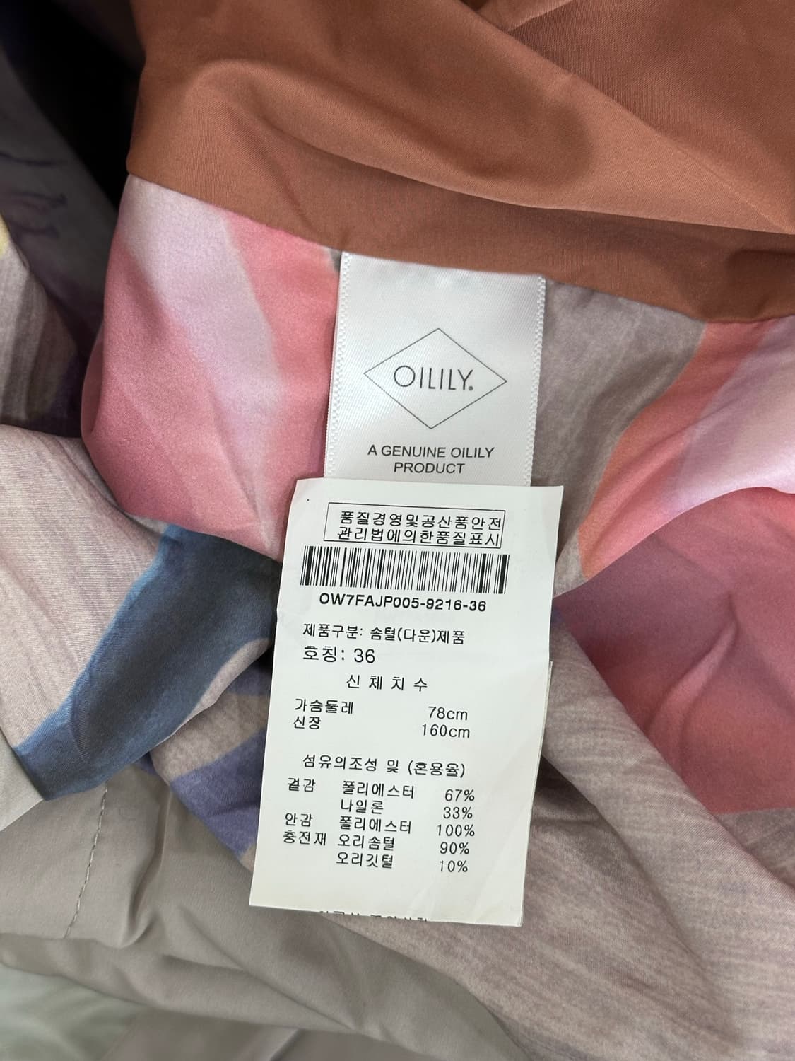 오일릴리 다운 패딩 상품이미지8