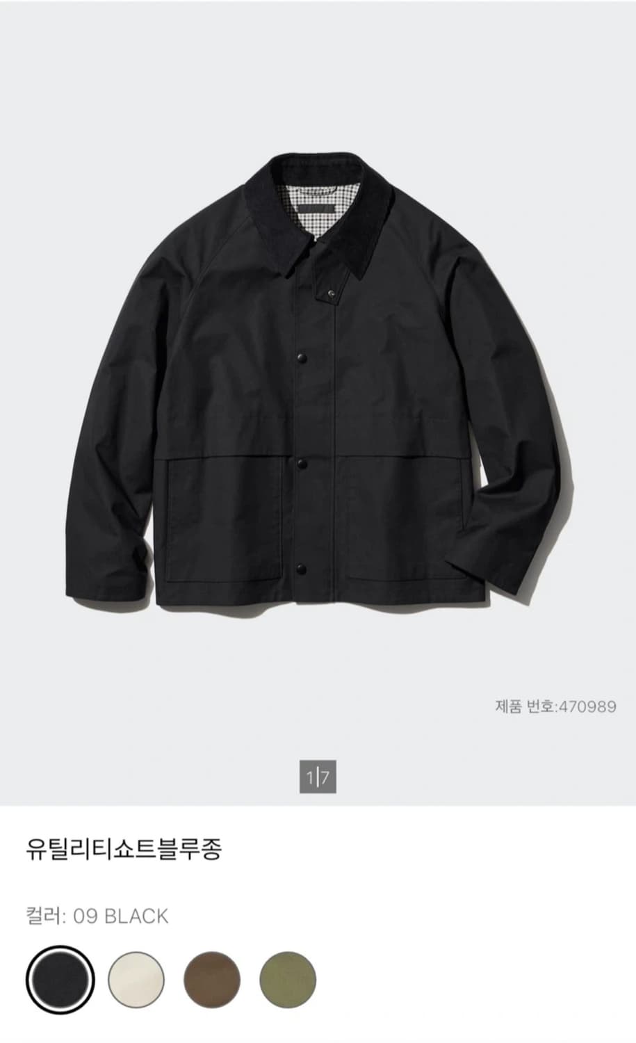 유니클로 쇼트 유틸리티 블루종 블랙 XL 상품이미지1