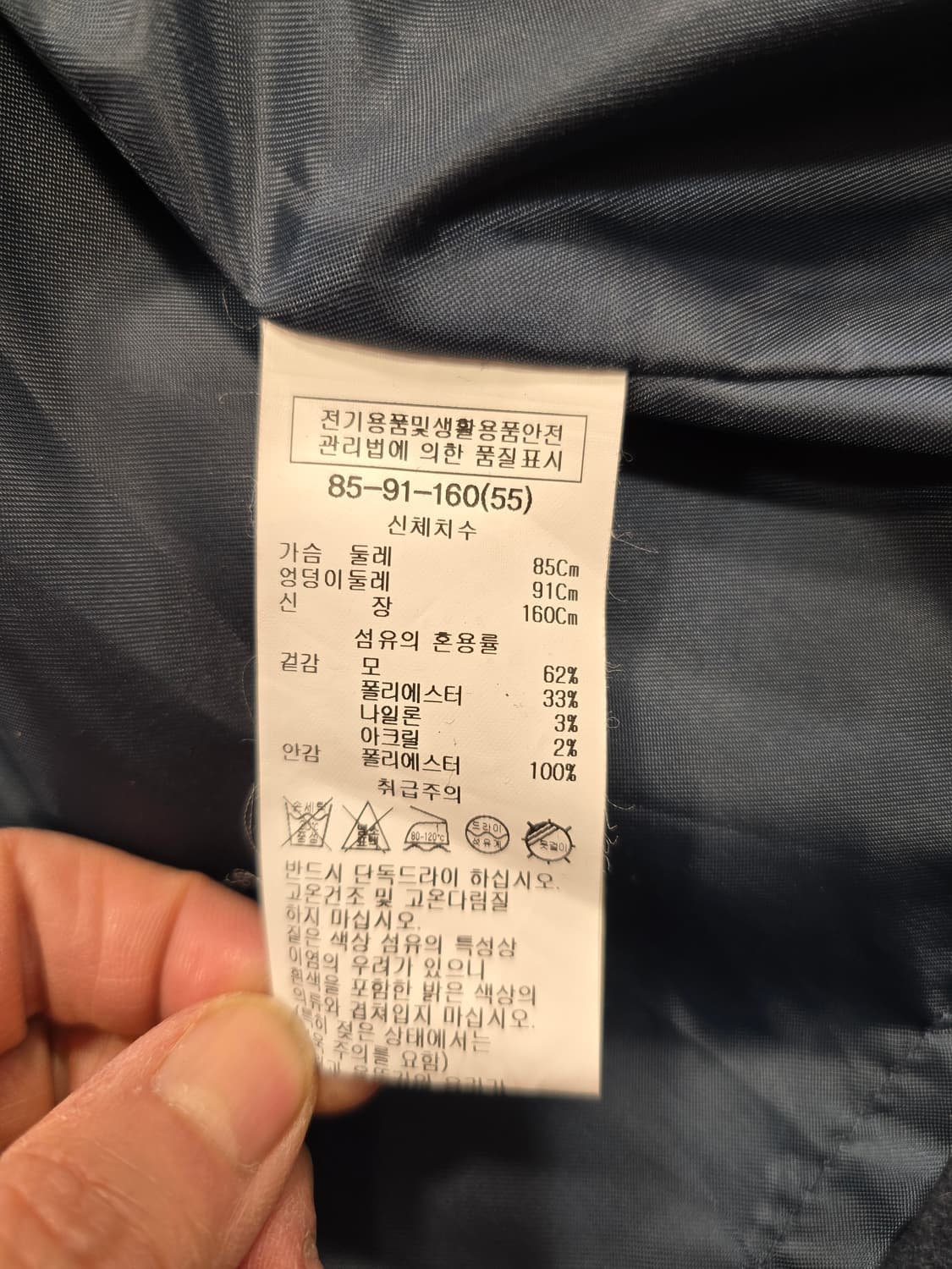 거의새거) LIST 리스트 가벼운 핸드메이드 모직 롱 코트 S(55) 상품이미지9