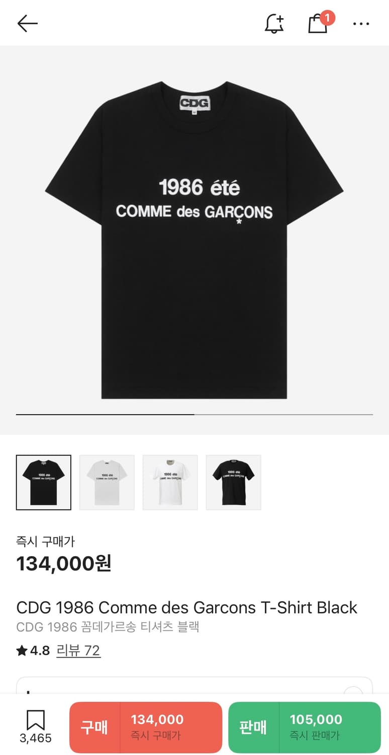 꼼데가르송 cdg 1986 반팔 블랙L 상품이미지1