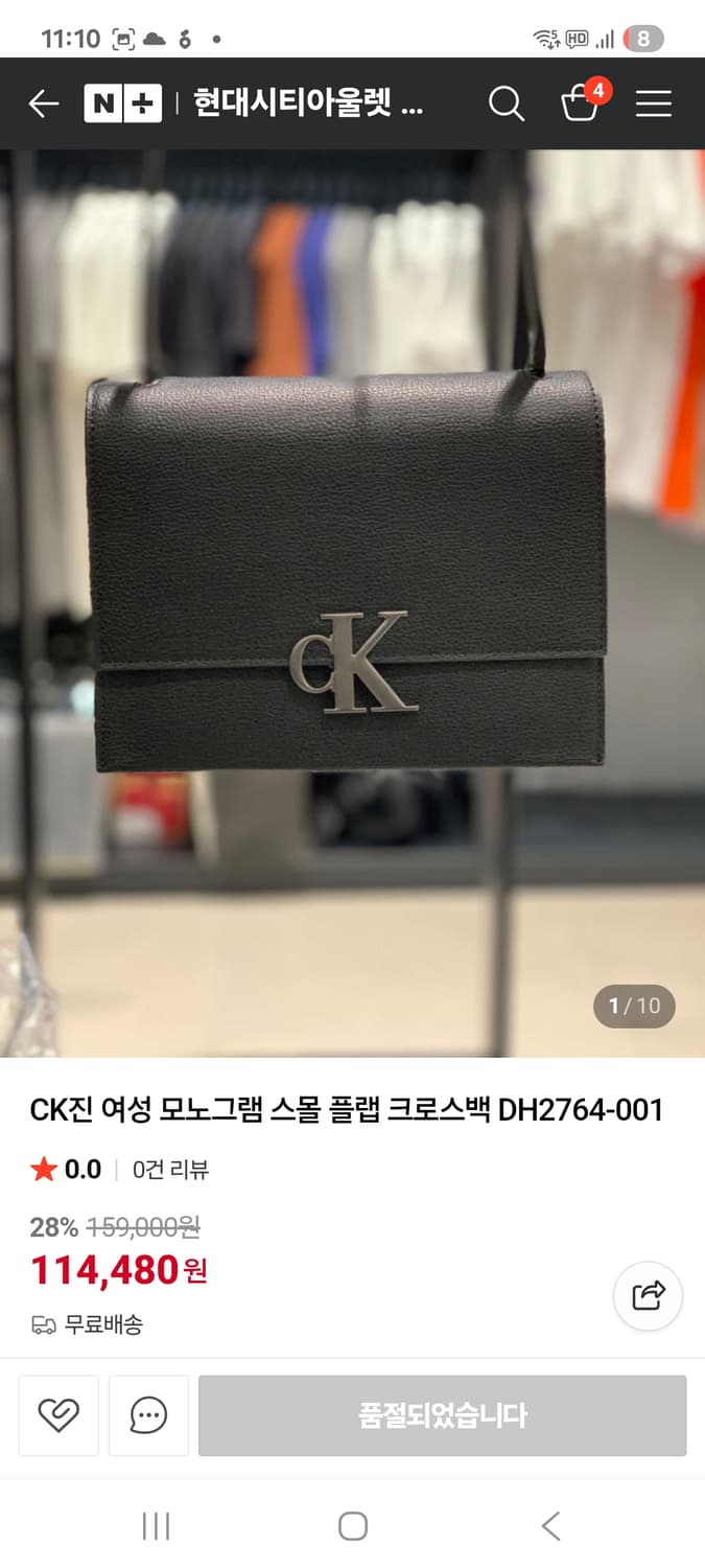 CK진 모노그램 스몰 크로스백 상품이미지8