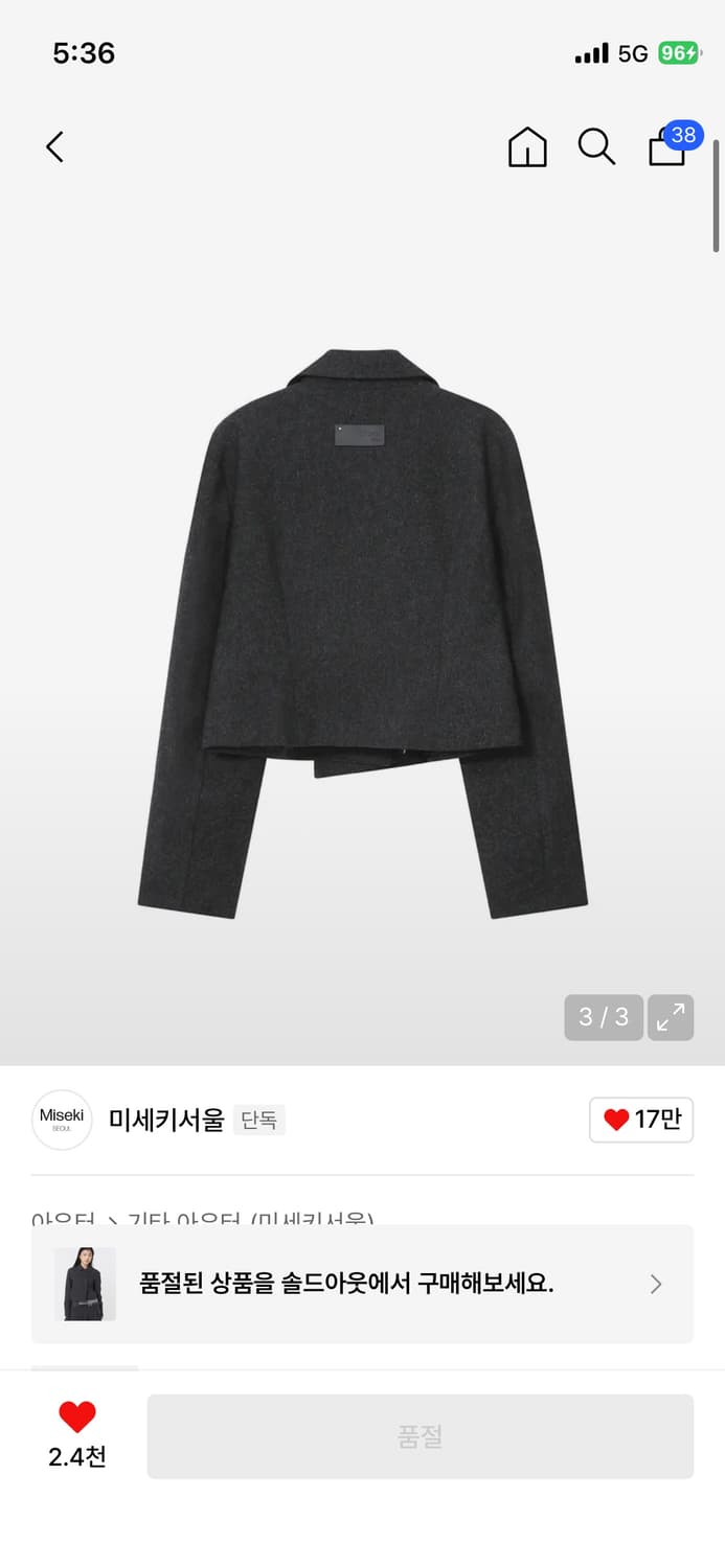 미세키서울 자켓 치마 셋업 차콜 새것 1  상품이미지3