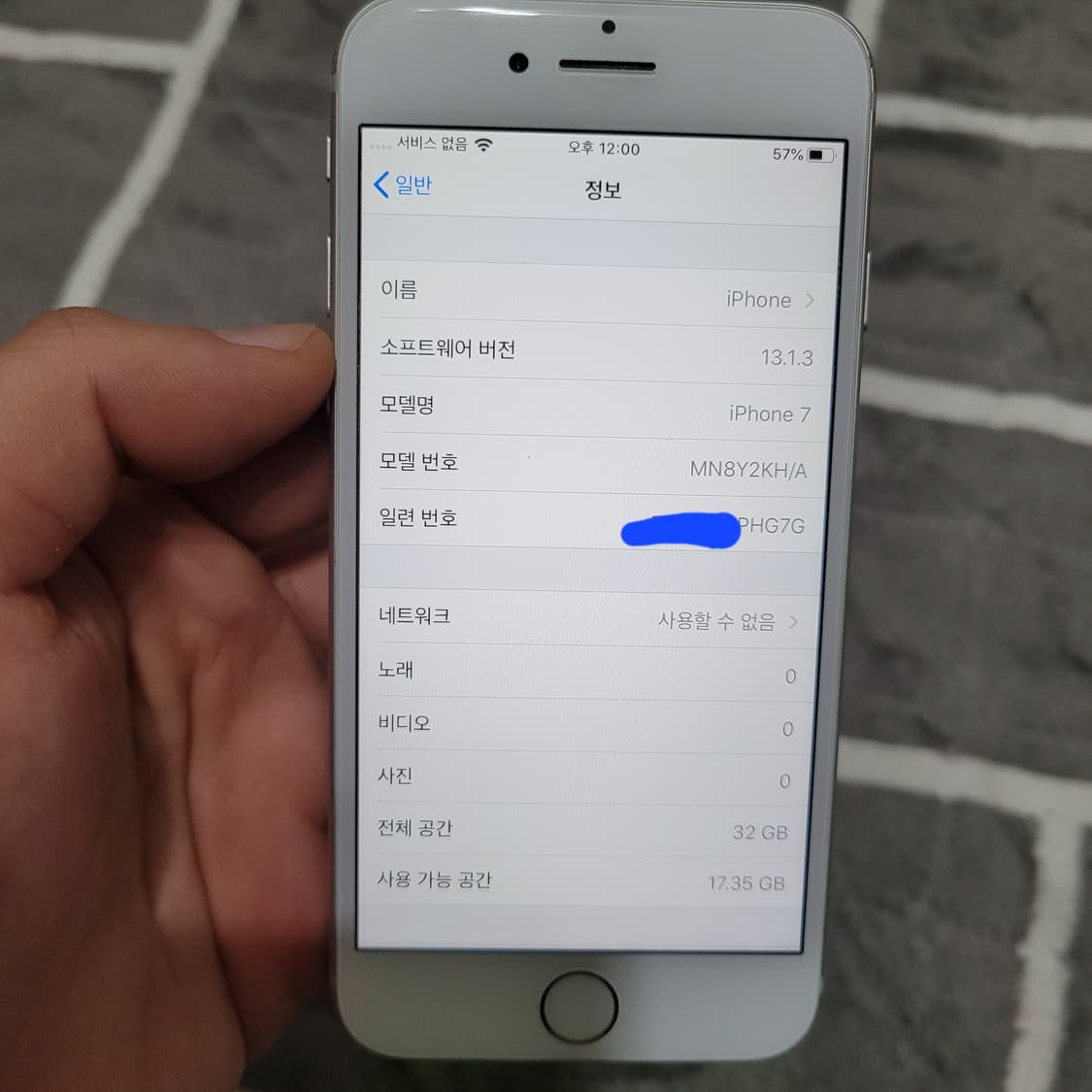 애플 아이폰7 32기가 상품이미지5