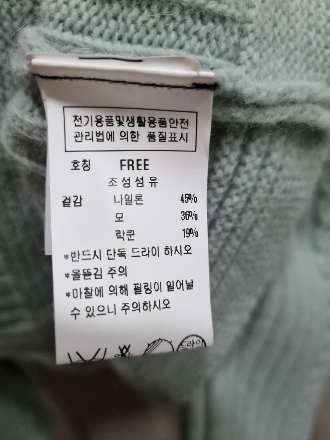 여성 free 듀엘 크롭 니트 긴팔 상품이미지5
