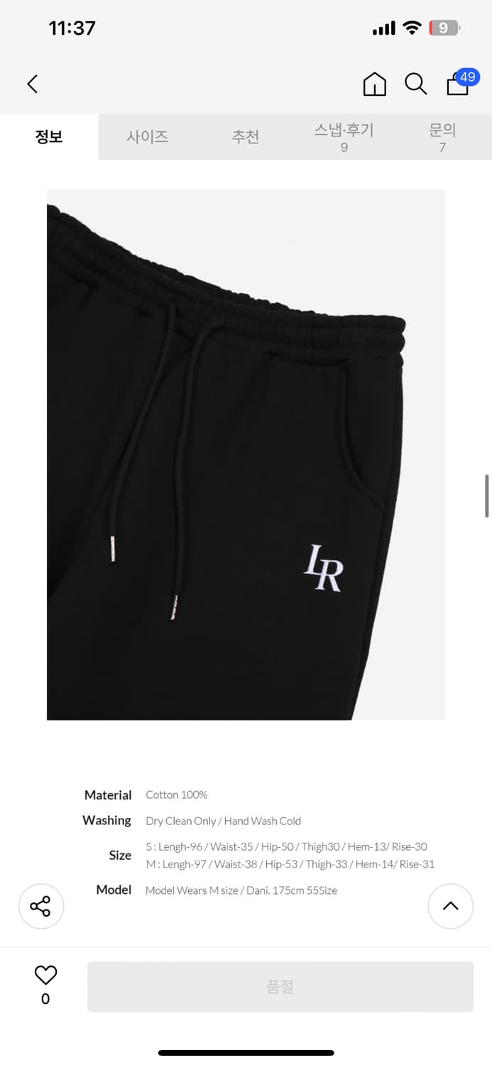 로시로우 BASIC LOGO SWEAT PANTS BLACK 트레이닝 상품이미지3