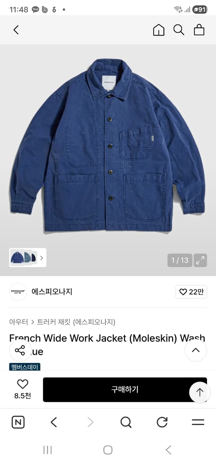 에스피오나지 프렌치 워크 자켓XL 상품이미지1