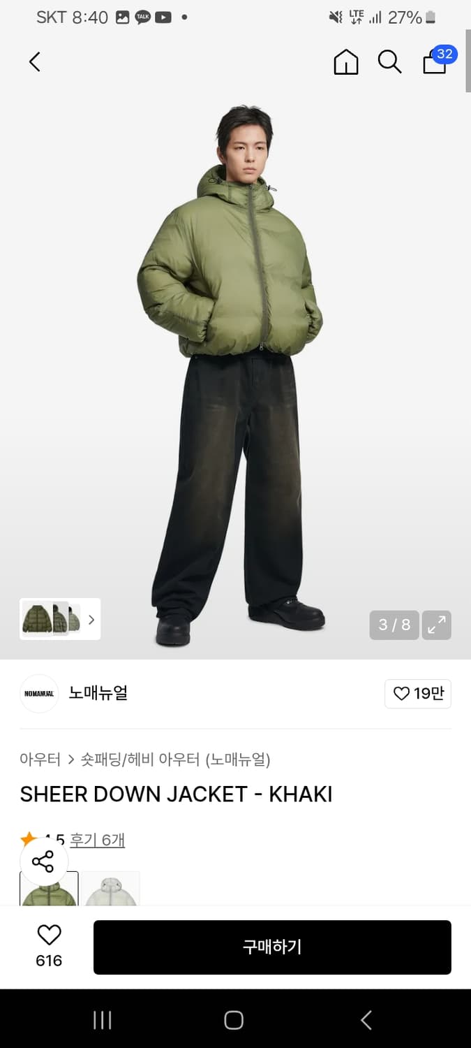 노메뉴얼 숏패딩(올리브) 상품이미지3