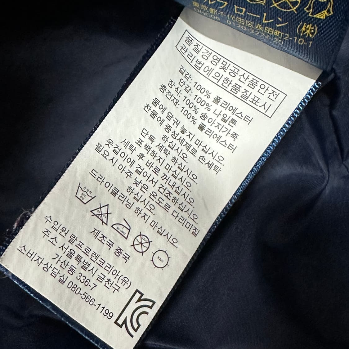 폴로랄프로렌 퀄팅 조끼 네이비 상품이미지4