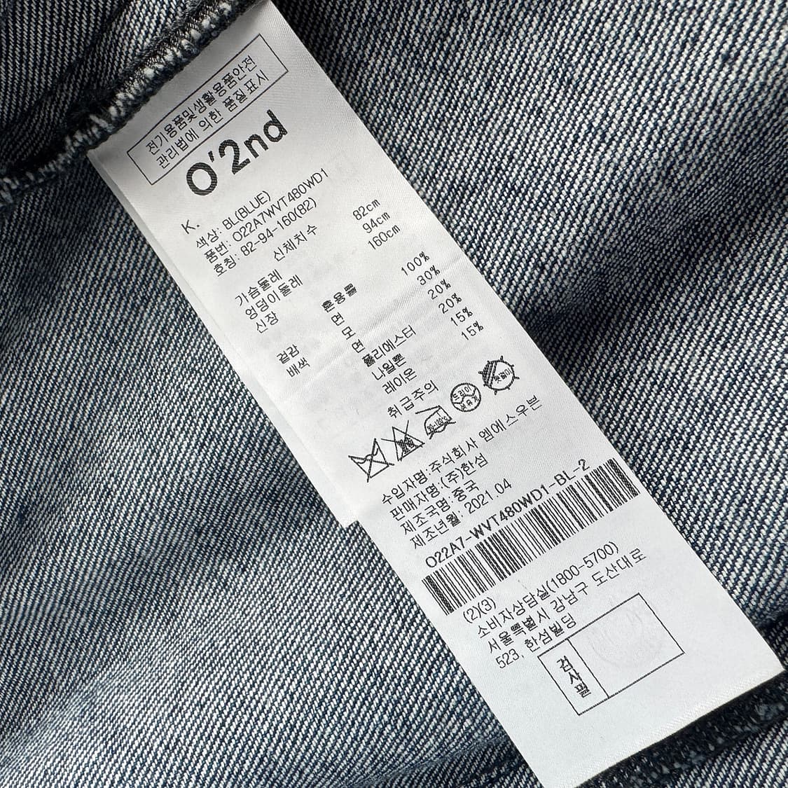 오즈세컨 트위드 데님 블록 베스트 상품이미지4