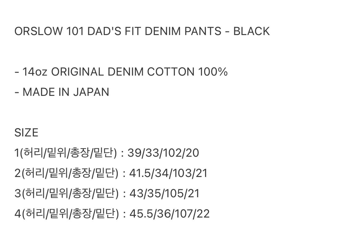 오어슬로우 101 dads fit(black) 데님 팝니다.  상품이미지5