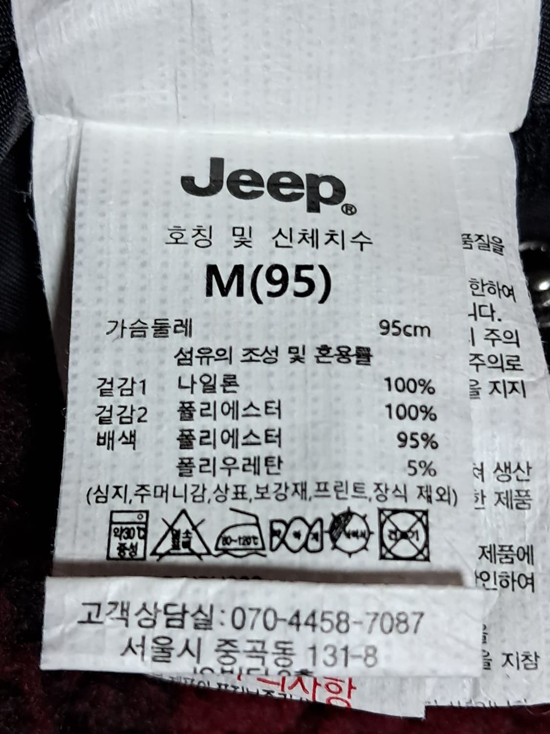 지프 양면 봄버자켓 M 상품이미지10