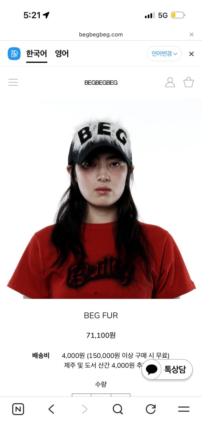 begbegbeg 퍼 모자 상품이미지3