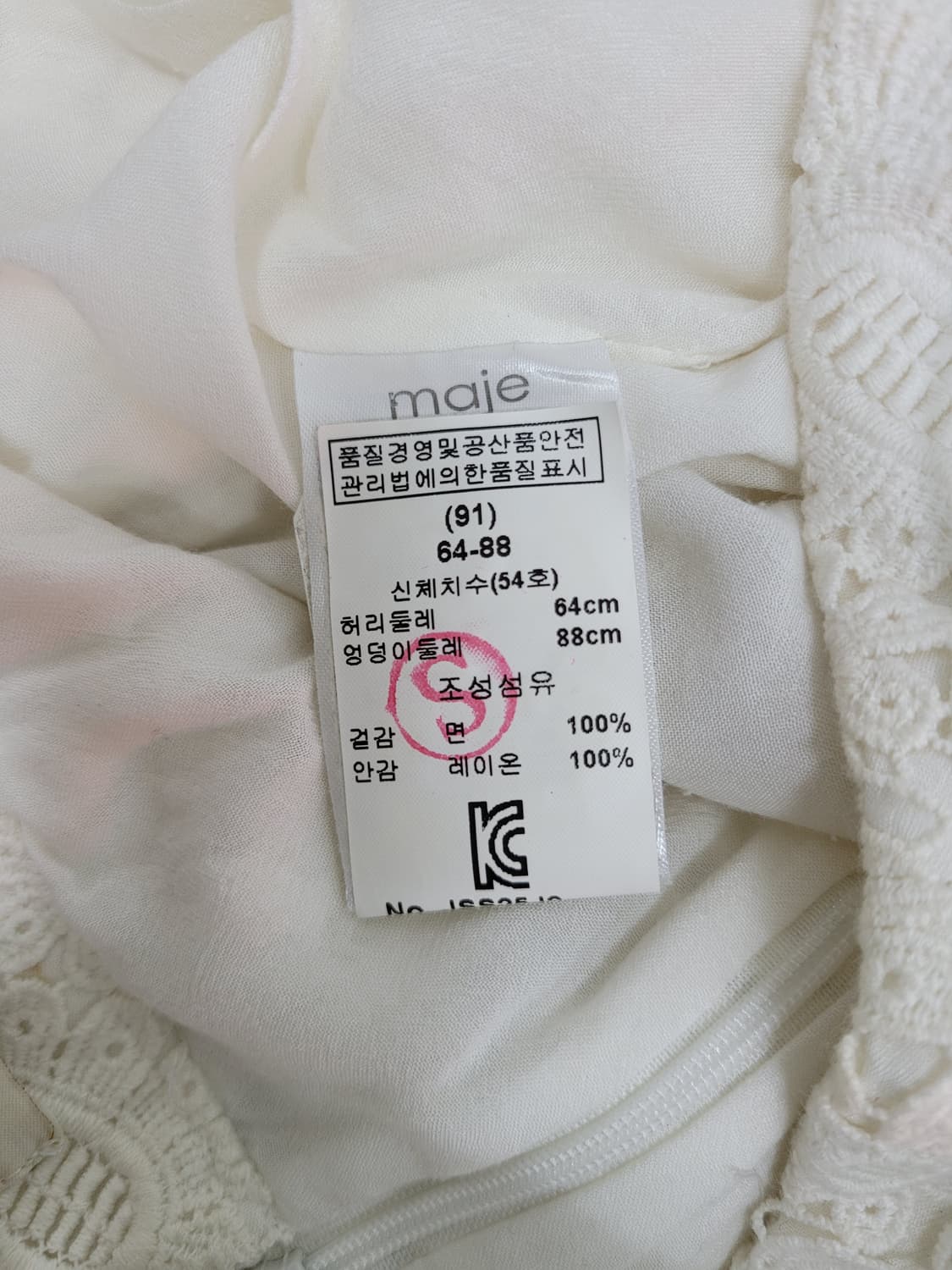 maje 마쥬 레이스 스커트 / 여 64-88

 상품이미지8