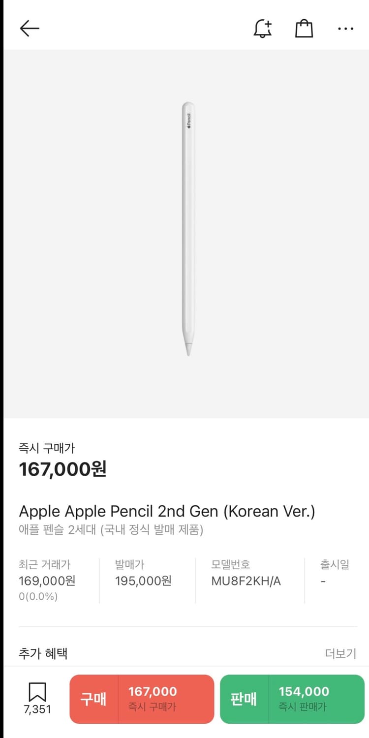 애플펜슬 2세대 상품이미지1