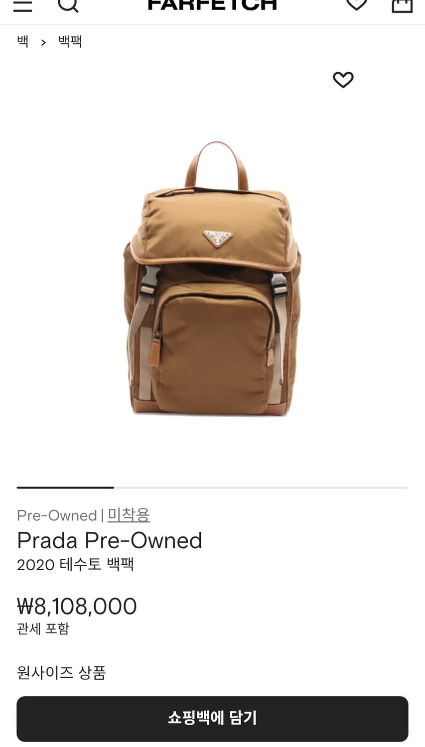 PRADA 프라다 남녀공용 가죽+리나일론 테수토 클래식 백팩 상품이미지8
