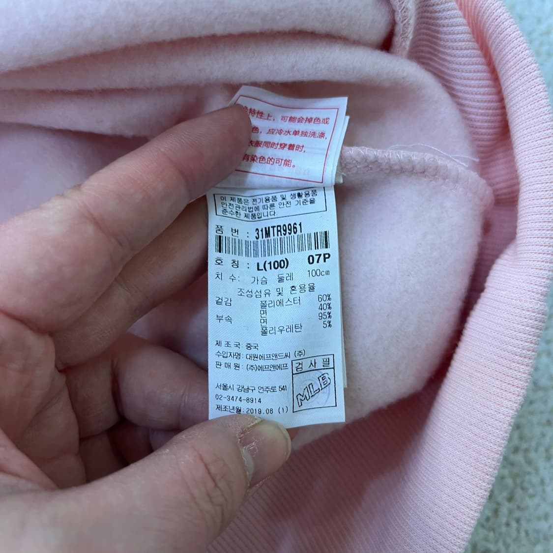 L 엠엘비 스몰로고 긴팔 맨투맨 0323M 상품이미지4