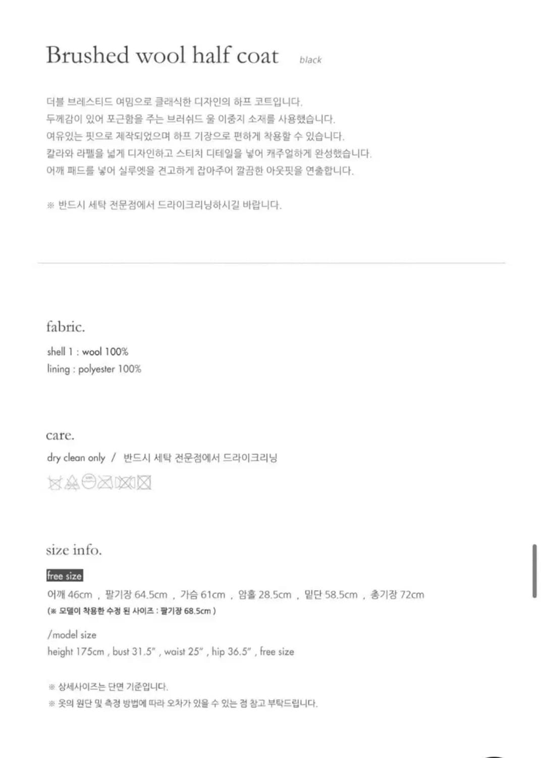 오브제스트 울 슬랙스 판매해요 상품이미지5