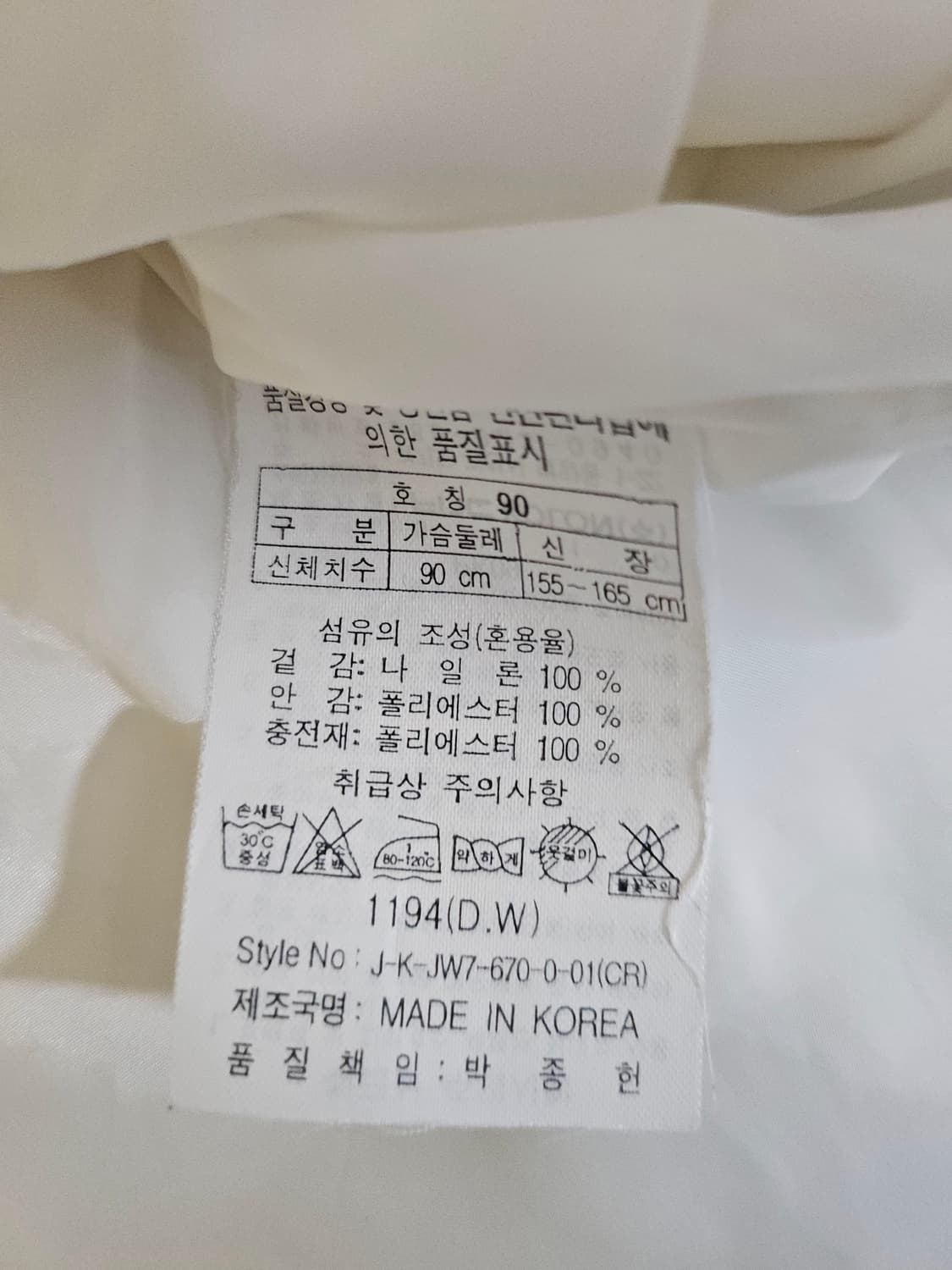 코오롱 스포츠 아이보리 경량패딩자켓 90 상품이미지4