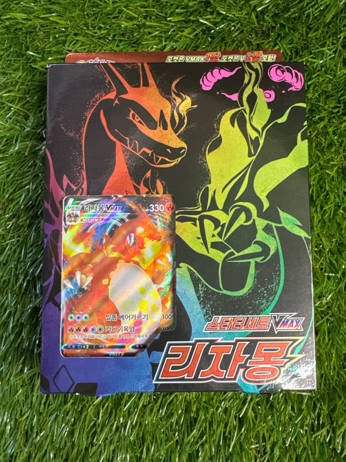 포켓몬 TCG 소드 & 실드 스타터 세트 브이맥스 리자몽 상품이미지1