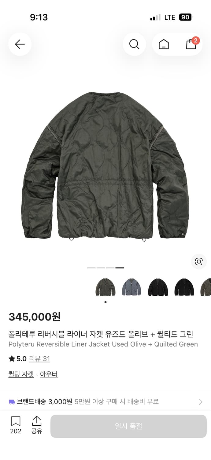 폴리테루 / 리버시블 라이너자켓 / 올리브+퀼티드그린 4 상품이미지4