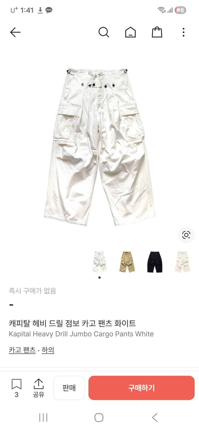 캐피탈점보카고팬츠 상품이미지1