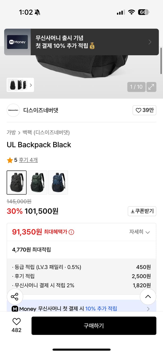 디스이즈네버뎃 가방 판매합니다 9만원 상품이미지2