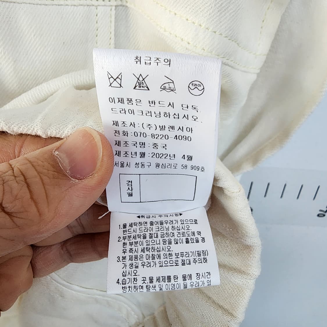 발렌시아 반팔 화이트 데님 자켓 상품이미지7