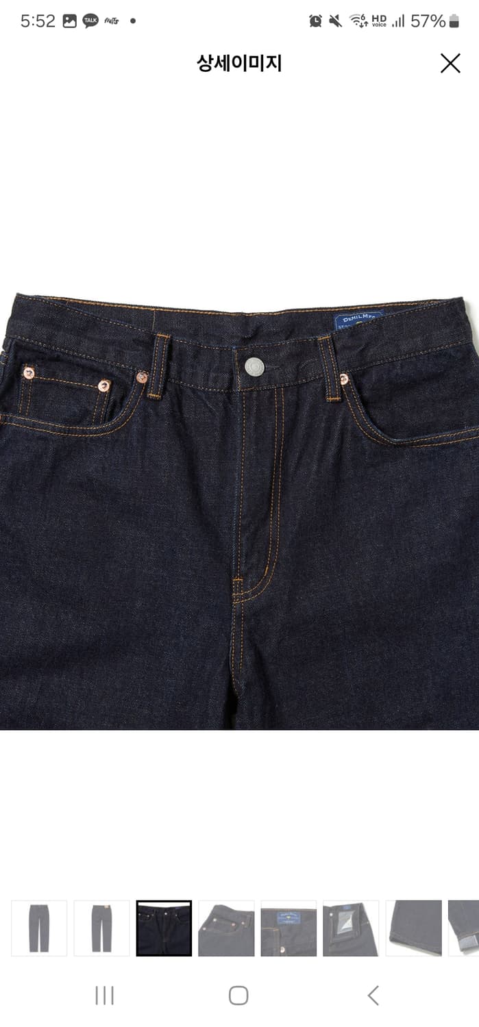 데밀 피오니어팬츠 인디고(Lot 029), 34사이즈 상품이미지3