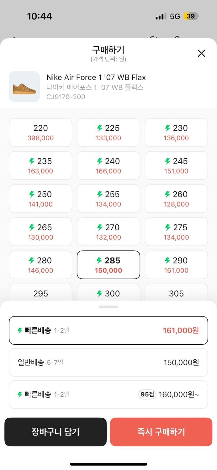 나이키 에어포스 된장포스 285 상품이미지2