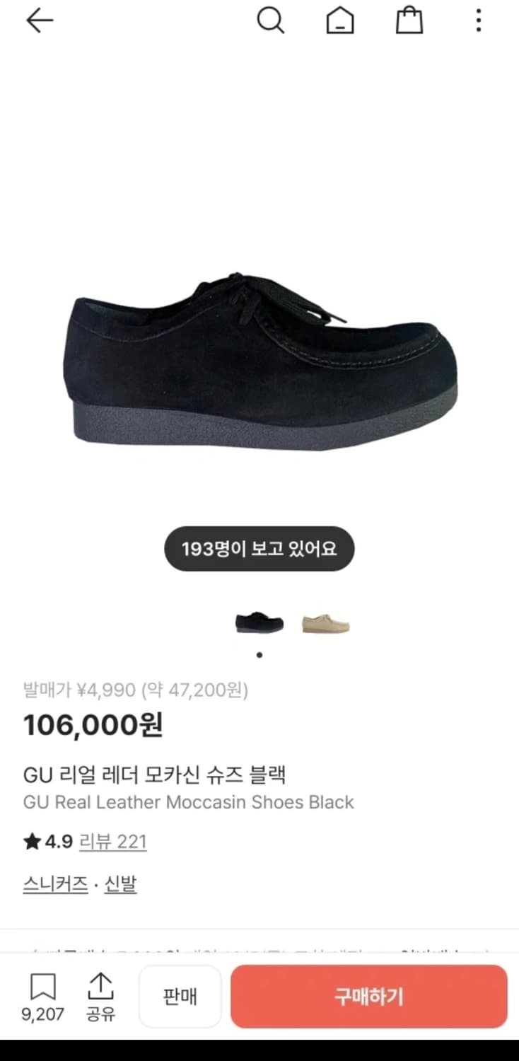 gu 리얼레더 모카신 블랙 270 상품이미지2