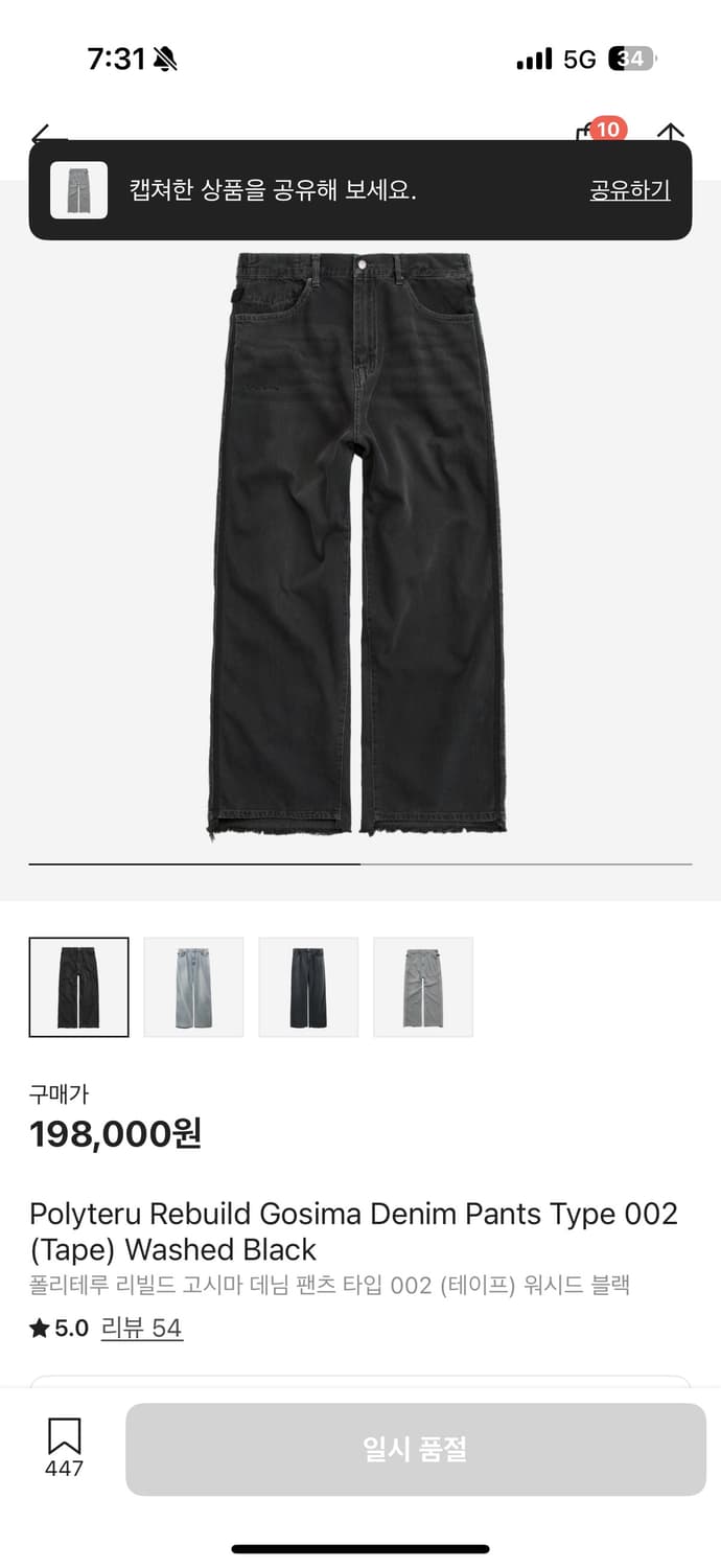 [4]폴리테루 24fw 리빌드고시마 워시드블랙 상품이미지1