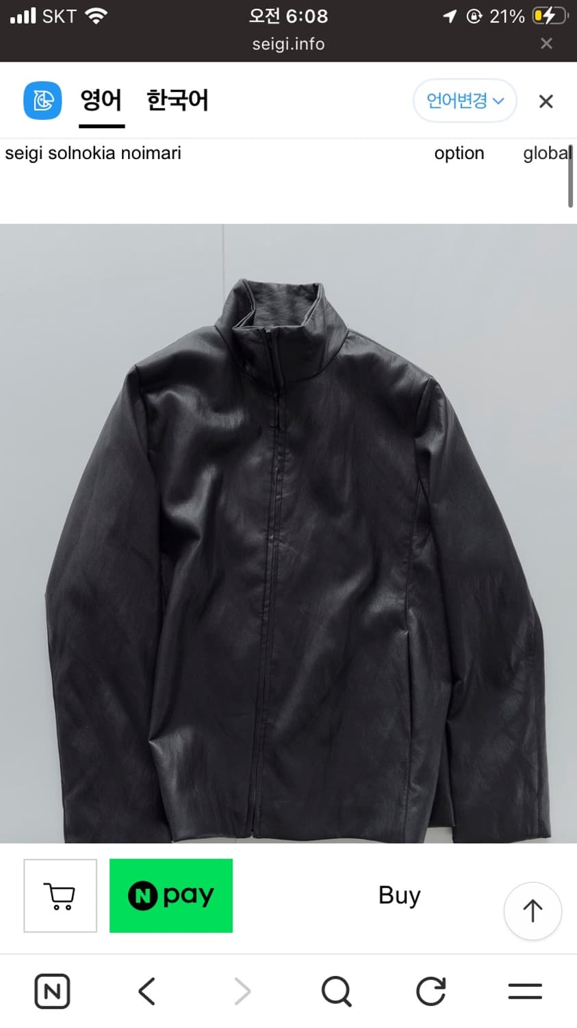 seigi solnokia noimar 2사이즈 구매합니다! 상품이미지1