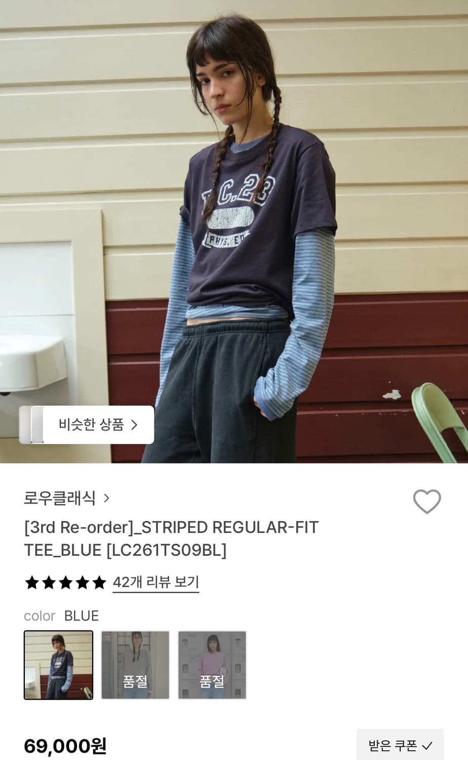 로우클래식 스트라이프 블루 M 상품이미지2