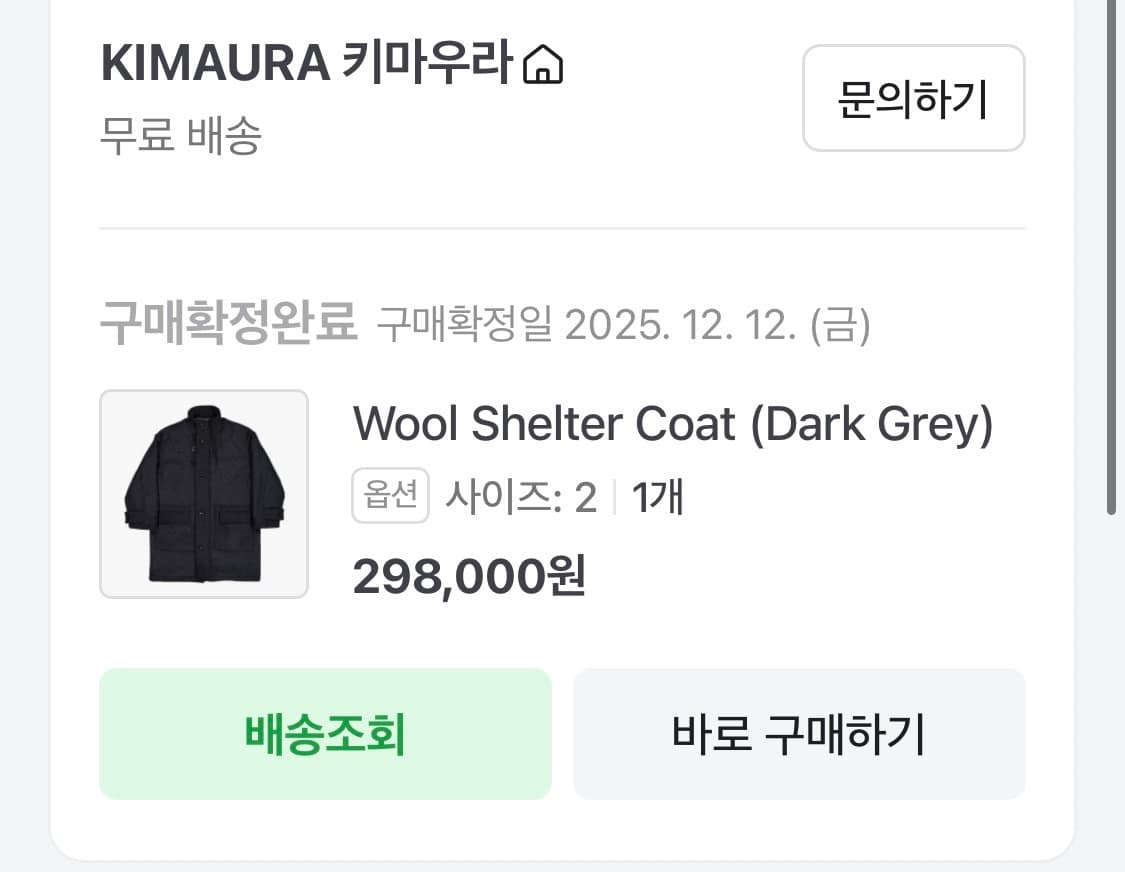 키마우라 Wool shelter coat 상품이미지8