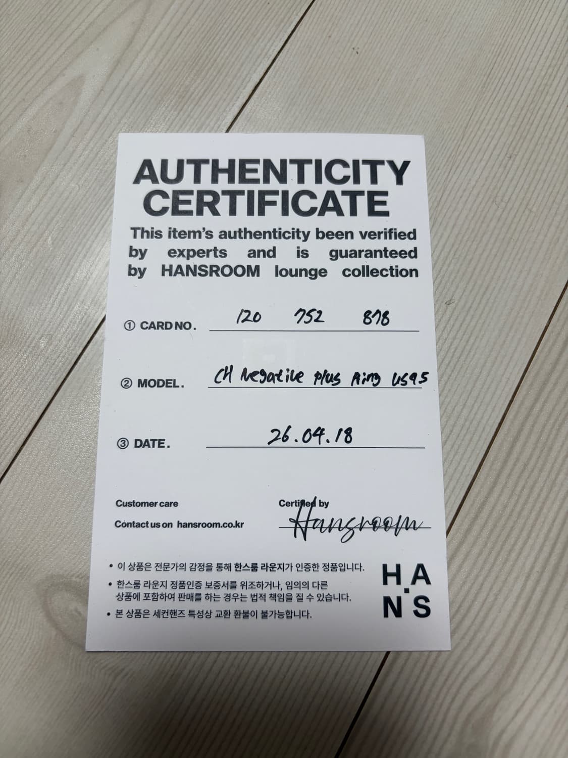 한스룸 크롬하츠 네거티브 CH플러스링 US 9.5 상품이미지3