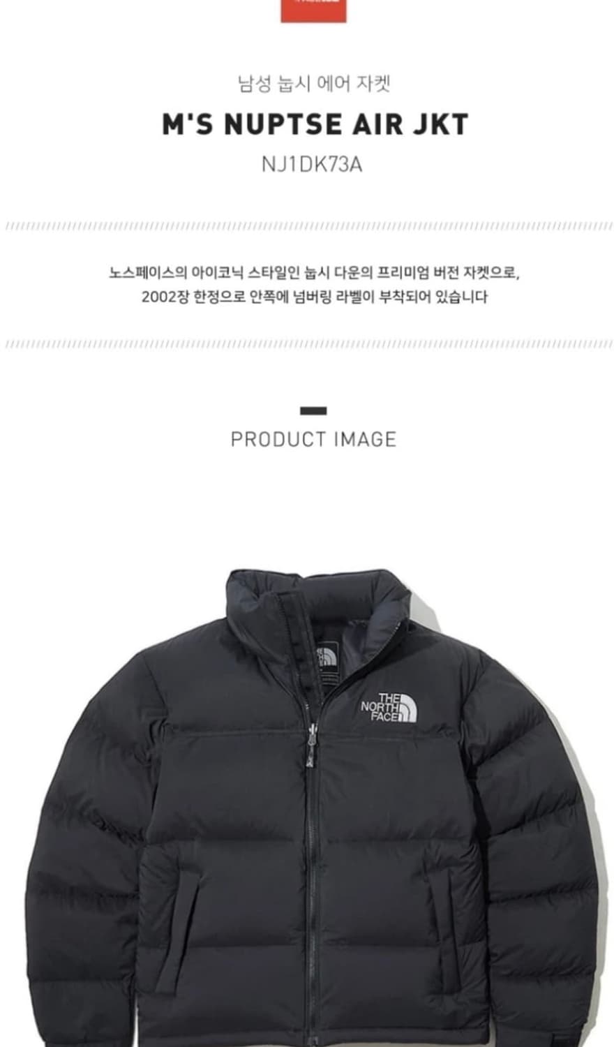 [2XL]노스페이스 눕시에어 한정2002패딩 상품이미지5
