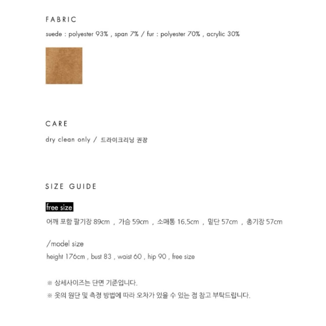 르 베이지 시어링 무스탕 상품이미지3