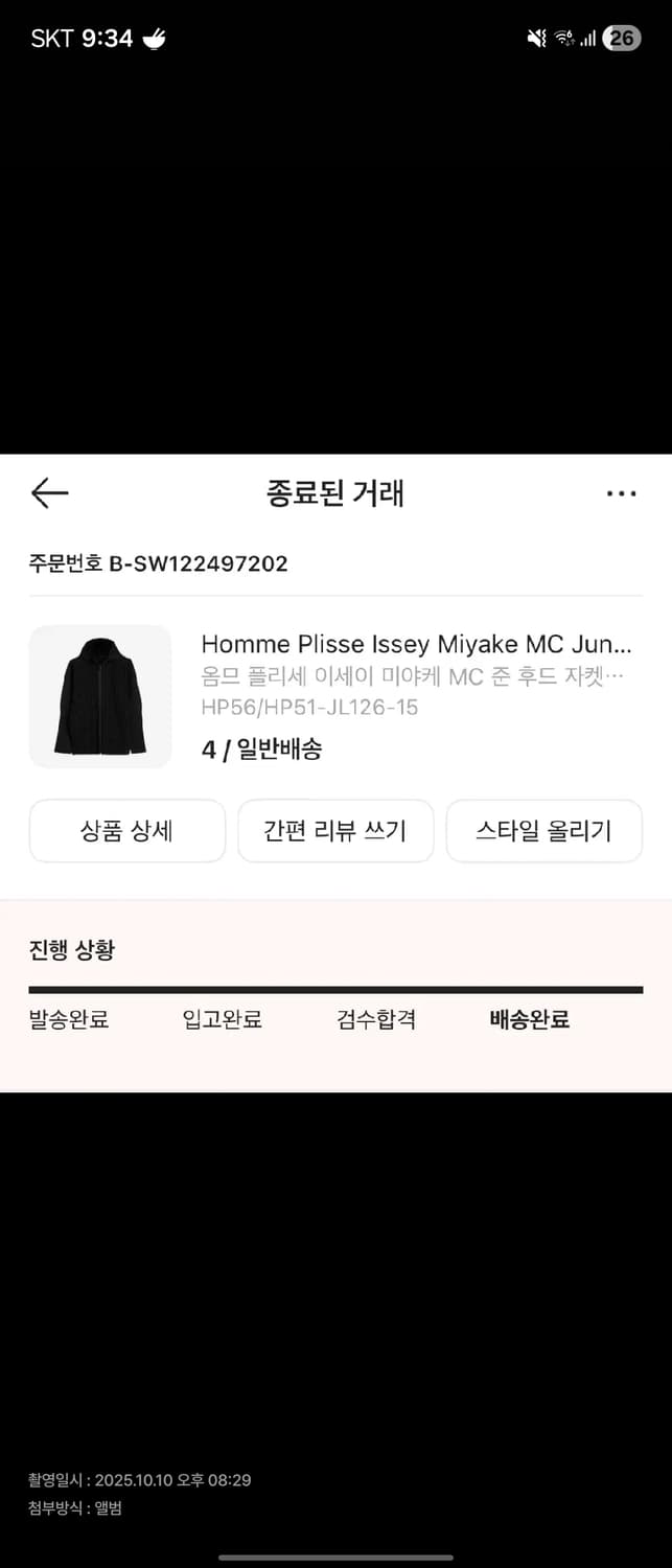 [4]이세이미야케 옴므플리세 후드집업 JL126 상품이미지6
