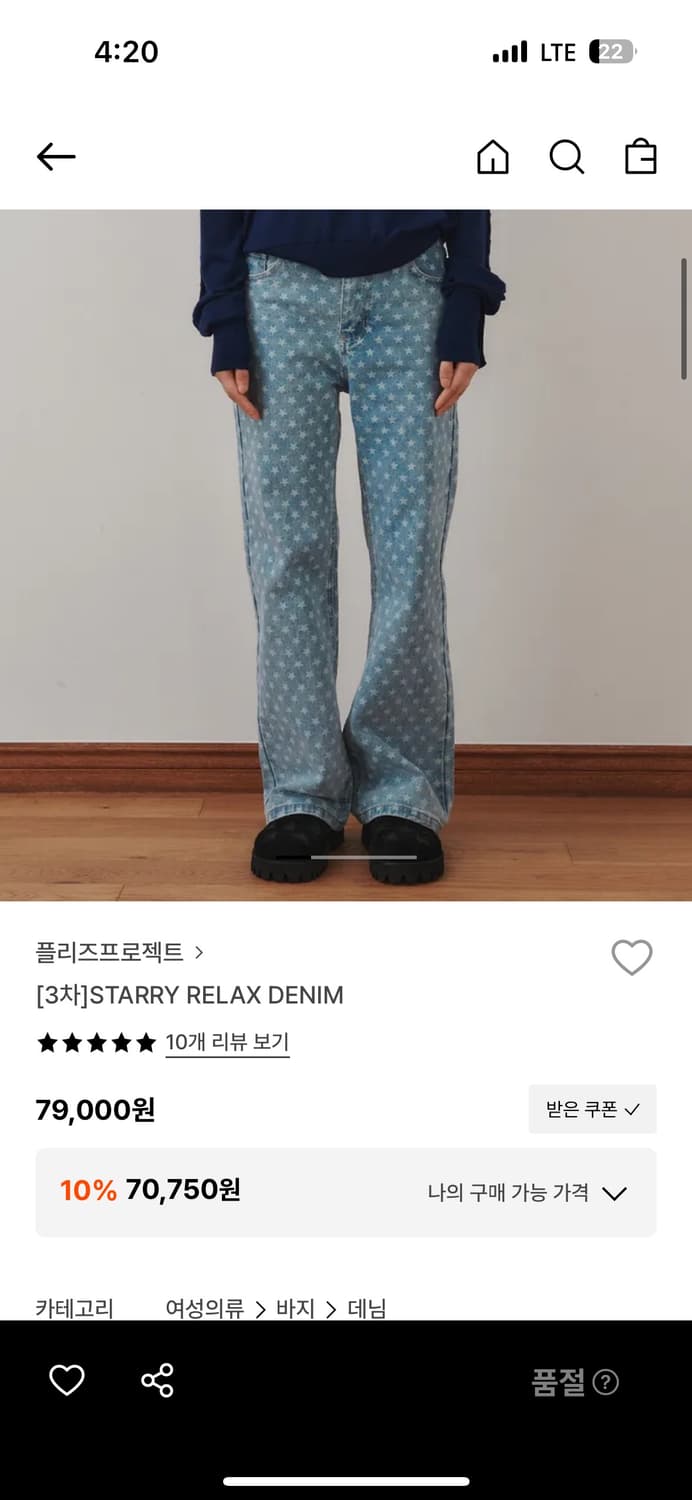 플리즈프로젝트 스태리 릴렉스 데님 3사이즈 / plzproject 상품이미지1