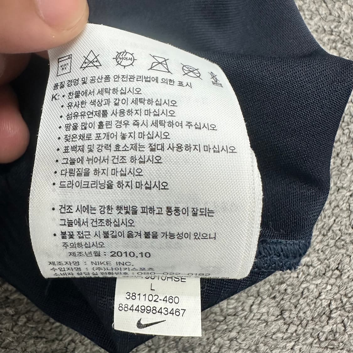 나이키 축구 국가대표 트레이닝져지 상품이미지6