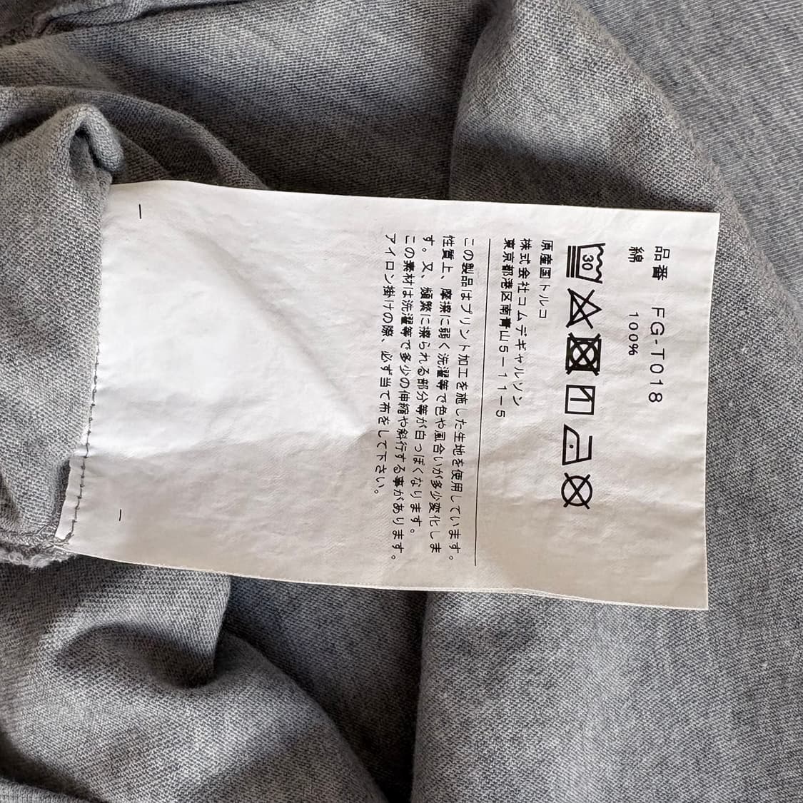 Comme des Garcons Shirt 티셔츠 상품이미지5