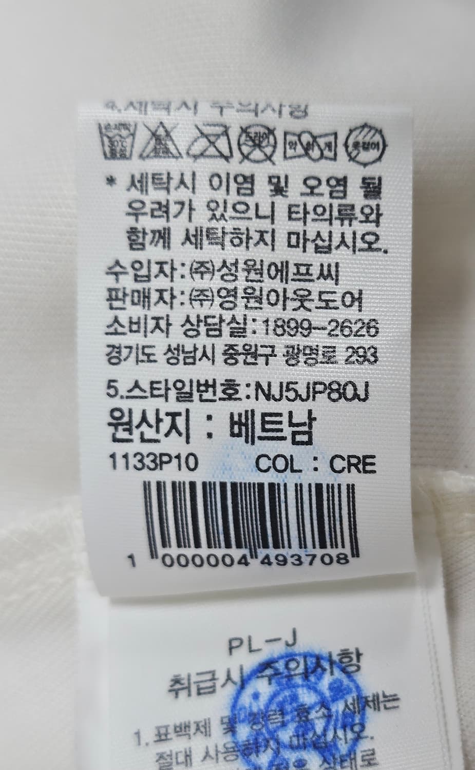 노스페이스 여성 후드집업 자켓 XS 80 크롭후드티 WL61 상품이미지5