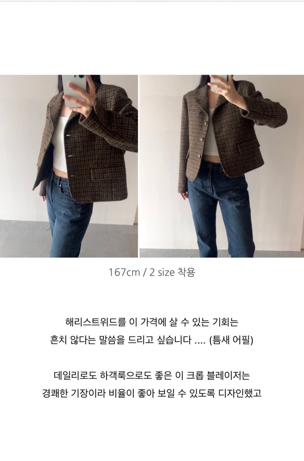 택O)노멜렛 카밀라해리스 트위드 자켓 킨더살몬 낫띵리튼 루에브르 상품이미지2