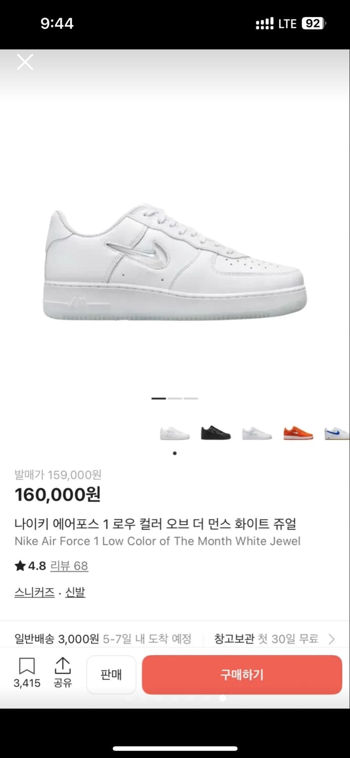 나이키 에어포스1 화이트 쥬얼 뽈록이 상품이미지7