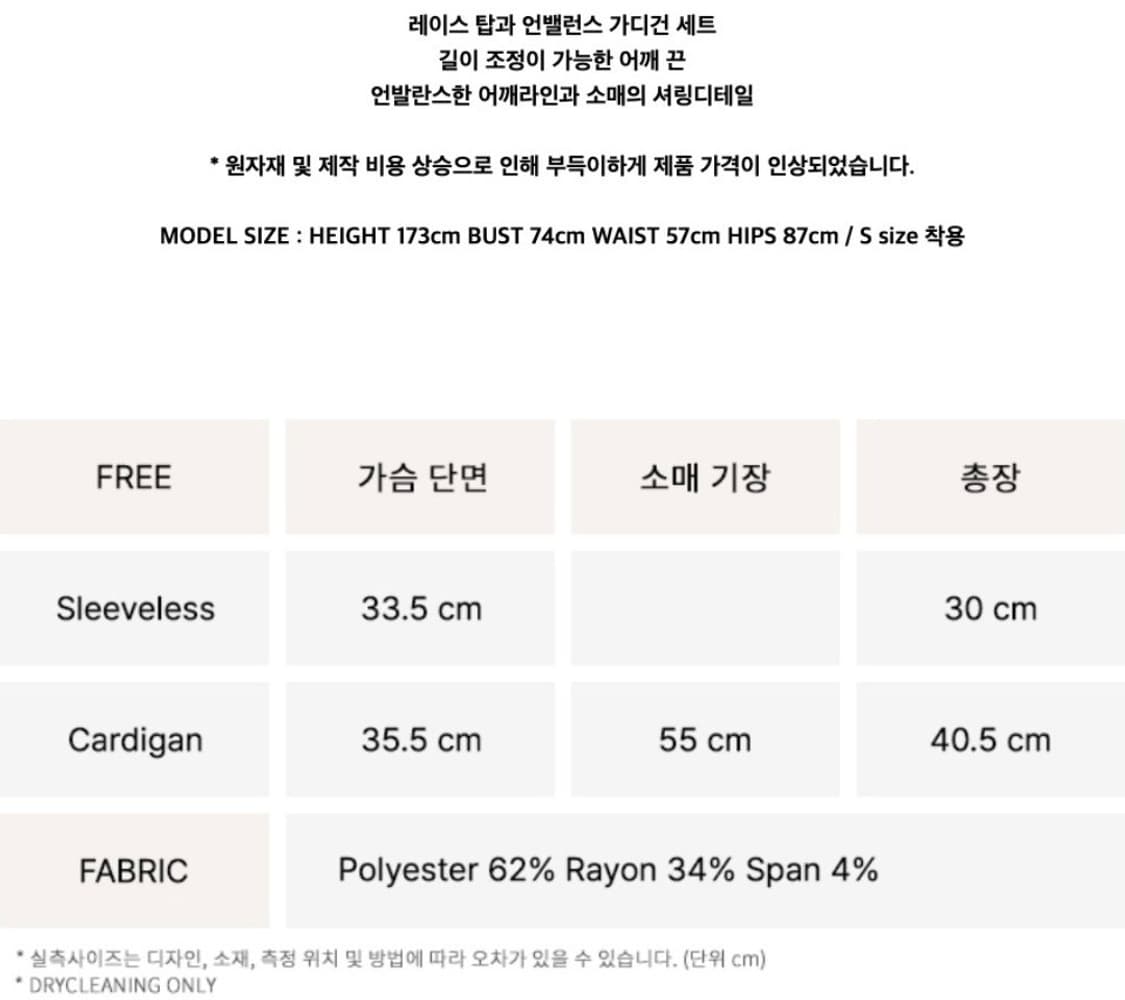 낫유어로즈 유이 가디건 세트 (화이트) 상품이미지4