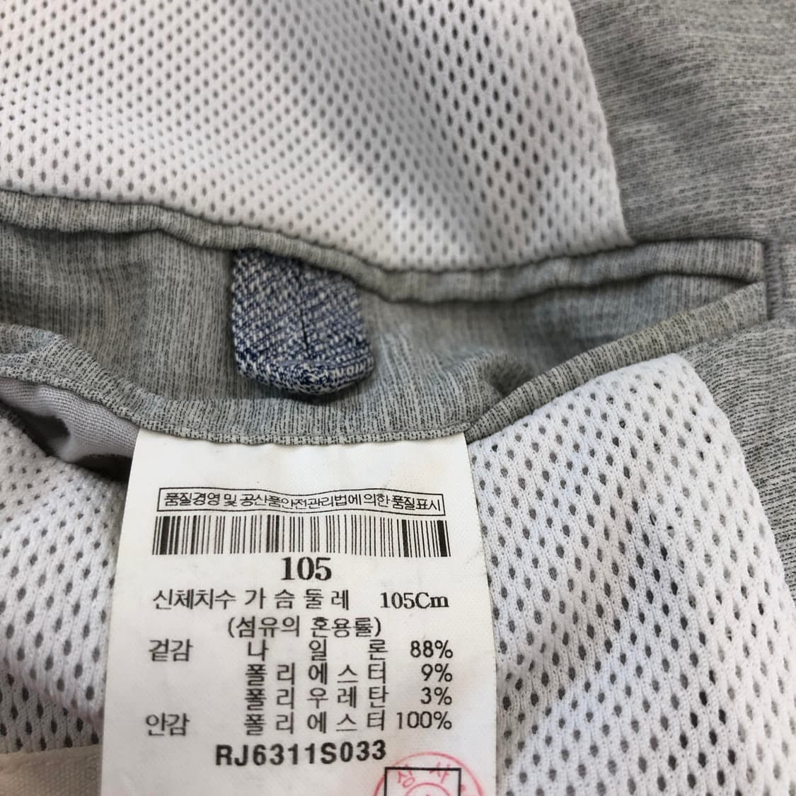 로가디스 워킹페이퍼 경량 우븐자켓 105 상품이미지8