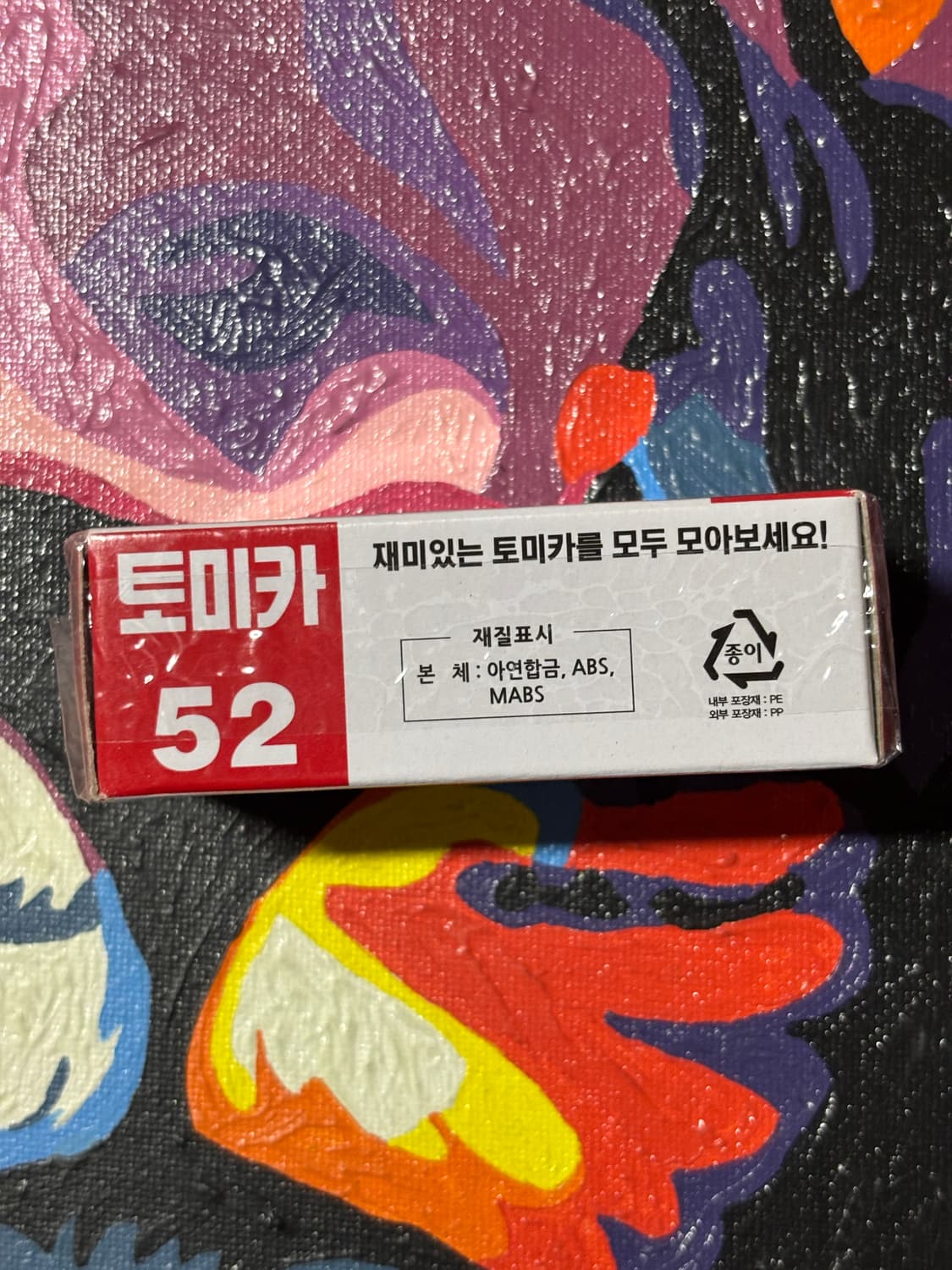 미개봉) 도요타 코롤라 다이캐스트 토미카 인테리어 소품 상품이미지8