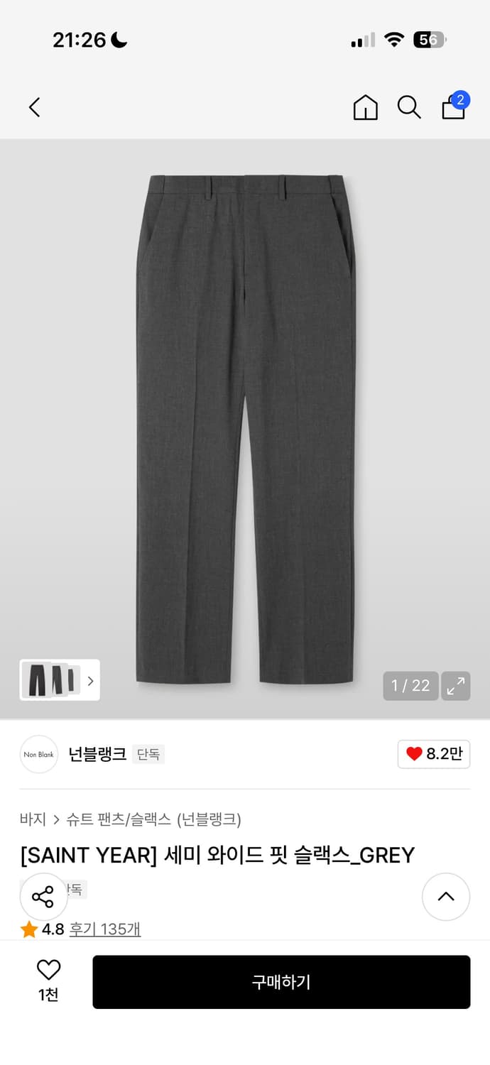 넌블랭크 세이 와이드핏 그레이 슬랙스 상품이미지1