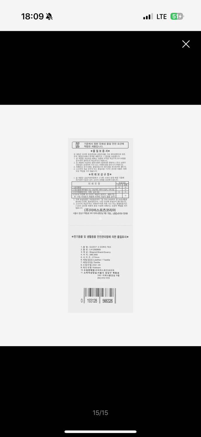 살로몬 퀘스트4 GTX 등산화 275 정품 상품이미지4