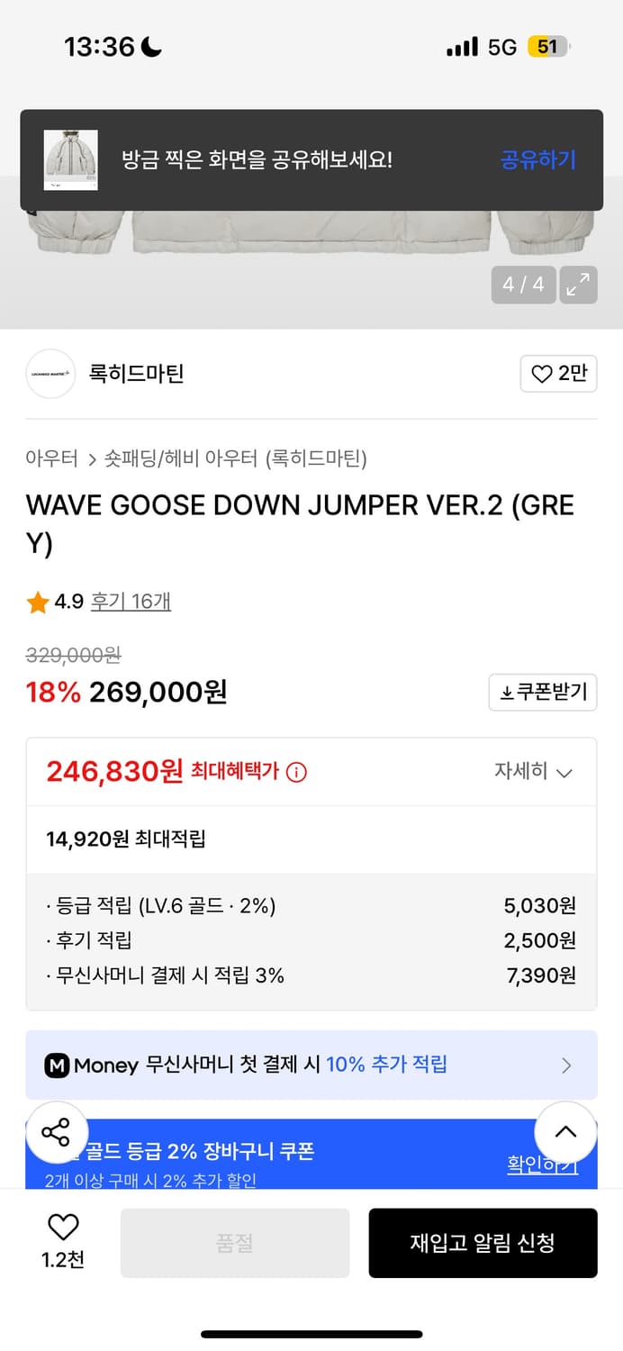 록히드마틴 웨이브 구스다운 점퍼 패딩 그레이 상품이미지2